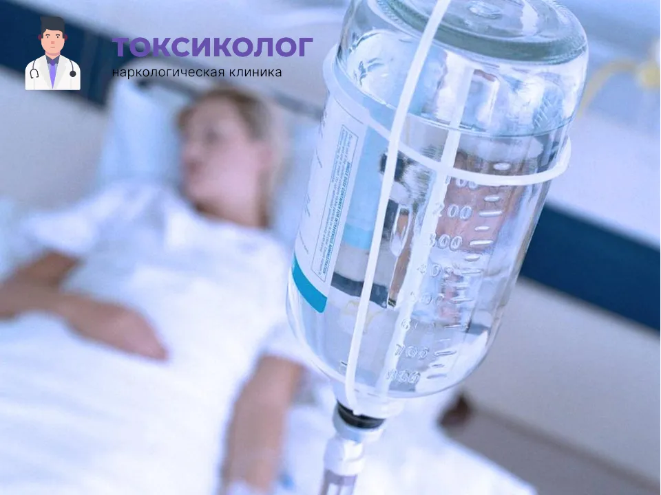 Инфузионная терапия как часть услуги «Детоксикация от наркотиков в Электроуглях»