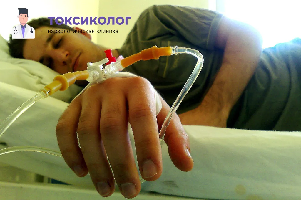 Проведение инфузионной терапии при услуге «Снятие ломки в Электроуглях»